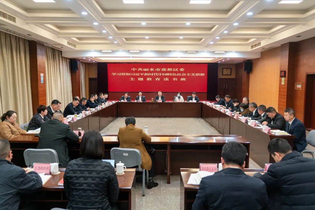 The third session of the district committee's them